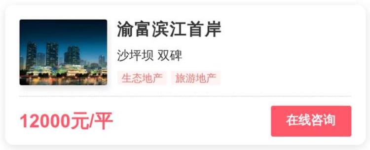 重庆新出售楼盘「29万一平重庆刚需的梦想还是改善的归宿|幸福测评」