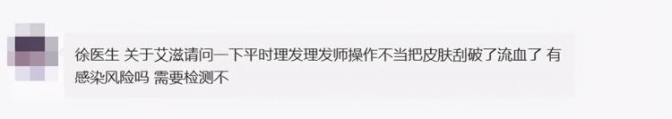 20块钱的hiv试纸「30块钱的HIV试纸看完评论后才发现当代年轻人的艾滋恐惧」