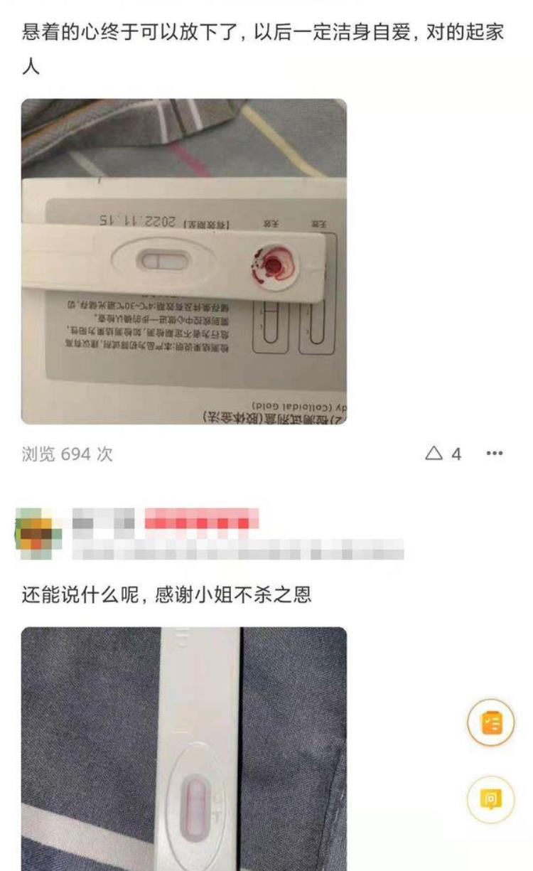 20块钱的hiv试纸「30块钱的HIV试纸看完评论后才发现当代年轻人的艾滋恐惧」