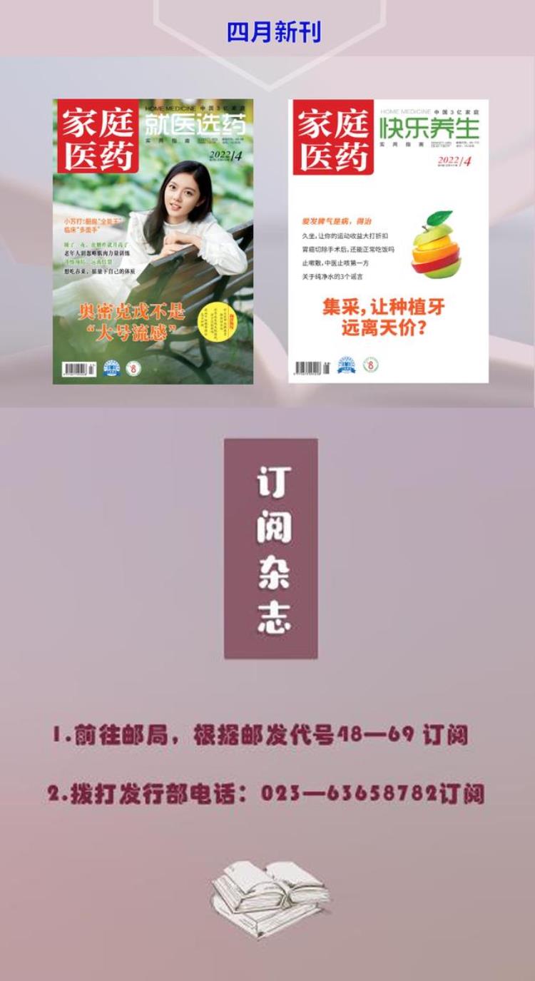 水肿病人的中医饮食护理「水肿的中医护理事关饮食用药生活起居特色护理」