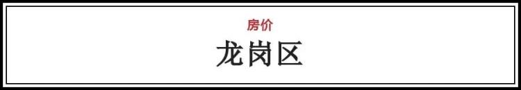 2019深圳新楼盘价格「20183最新统计深圳全市具体楼盘卖价表这算是涨了吧」