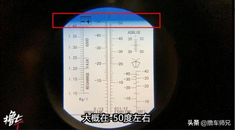 防冻液该不该换怎么看「冬天又被忽悠换防冻液花3分钟自己检测一下好坏一看便知」