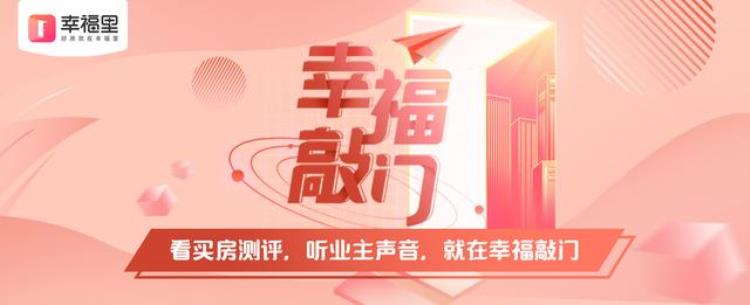 重庆新出售楼盘「29万一平重庆刚需的梦想还是改善的归宿|幸福测评」