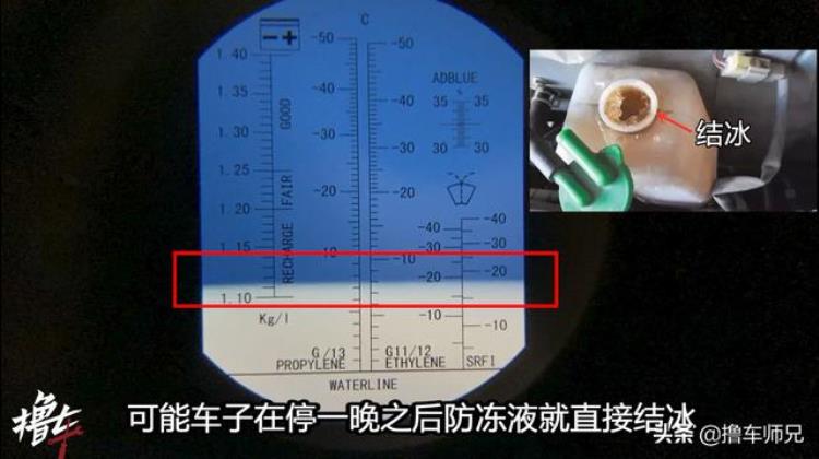 防冻液该不该换怎么看「冬天又被忽悠换防冻液花3分钟自己检测一下好坏一看便知」