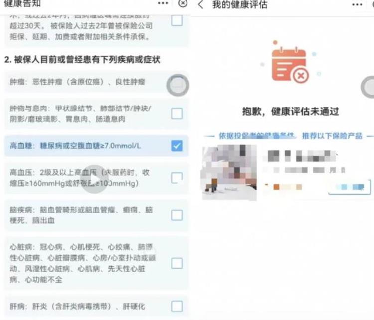 针对糖尿病人的保险「两亿糖尿病人的福音能投的保险来了」