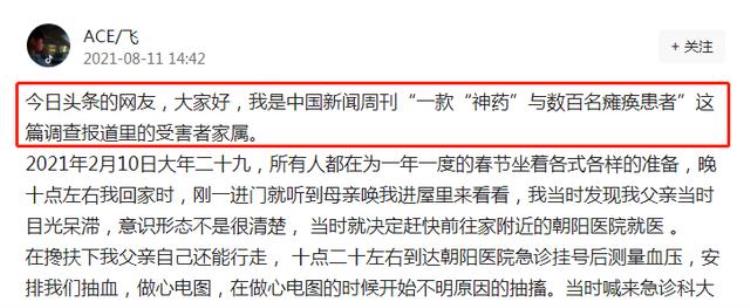 神经节苷脂不良事件「不良反应严重患者注射后瘫痪监控药神经节苷脂被广泛使用」