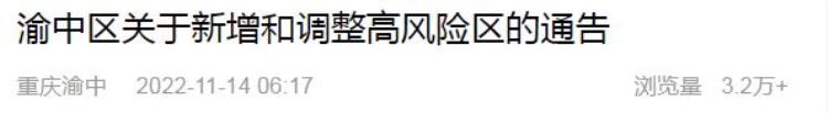 区域划定调整丨渝中大渡口江北沙坪坝九龙坡南岸北碚渝北巴南两江新区