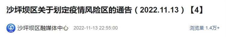 区域划定调整丨渝中大渡口江北沙坪坝九龙坡南岸北碚渝北巴南两江新区