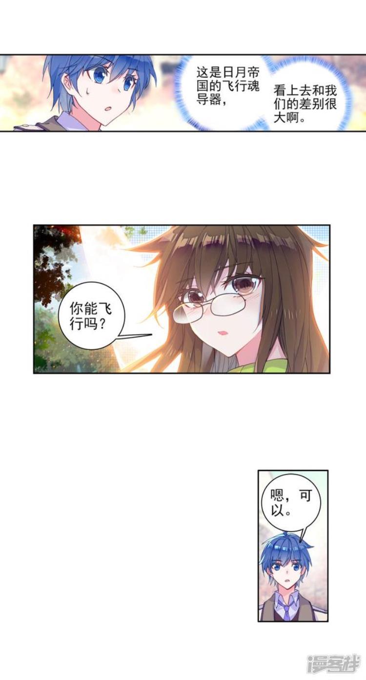 斗罗大陆2绝世唐门漫画326话「斗罗大陆2绝世唐门漫画第328话第330话君临天下」