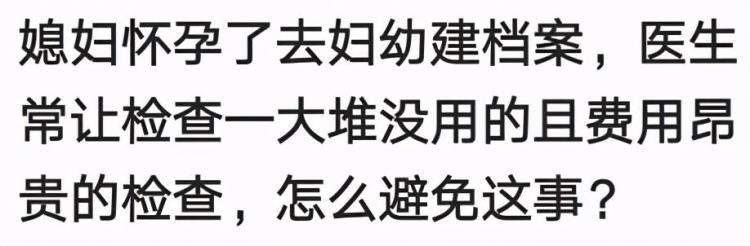 孕期产检大约花多少钱「产检又贵又没用拿着厚厚一摞产检单算算孕期产检要花多少钱」