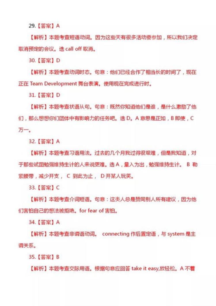 僧人忌口「中国佛教僧人不能吃肉吗真的是因梁武帝下的禁令」