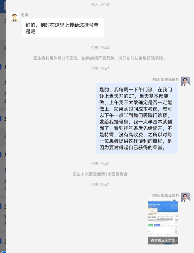 刘懿博士说肺癌三七五〇肺结节快速复查CT价格是一样的么