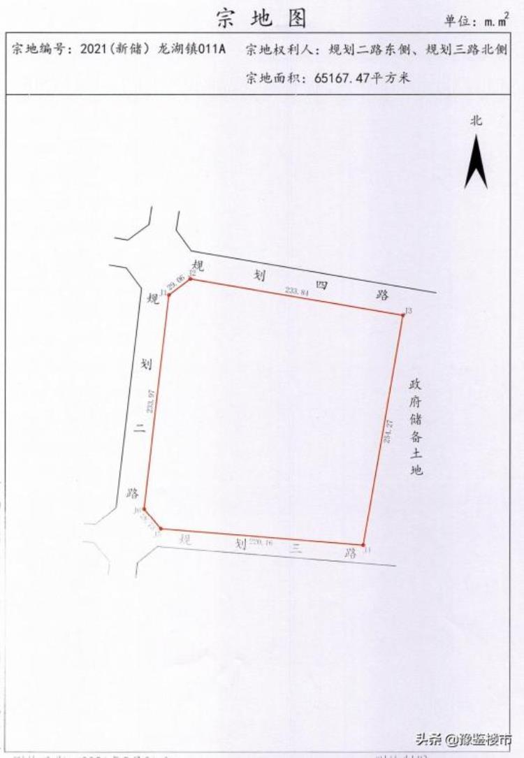 新郑龙湖镇郭庄村征收土地「新郑市龙湖镇郭店镇3宅地网拍起始价成交」