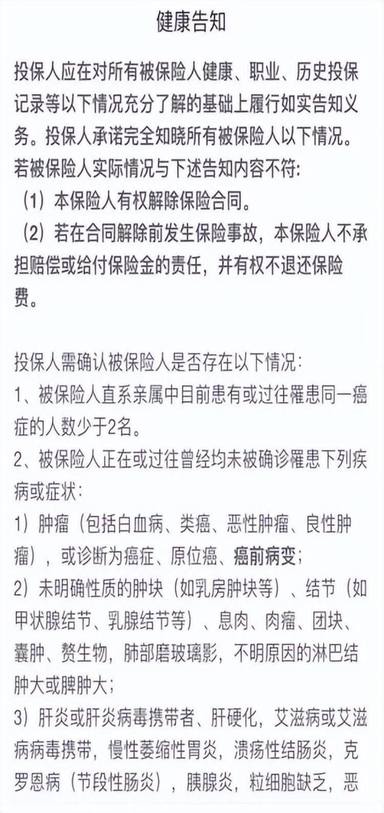 针对糖尿病人的保险「两亿糖尿病人的福音能投的保险来了」