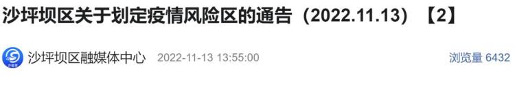 区域划定调整丨渝中大渡口江北沙坪坝九龙坡南岸北碚渝北巴南两江新区