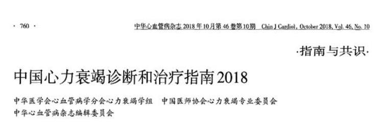 心衰病人一动就喘气「心衰病人气喘的原因」