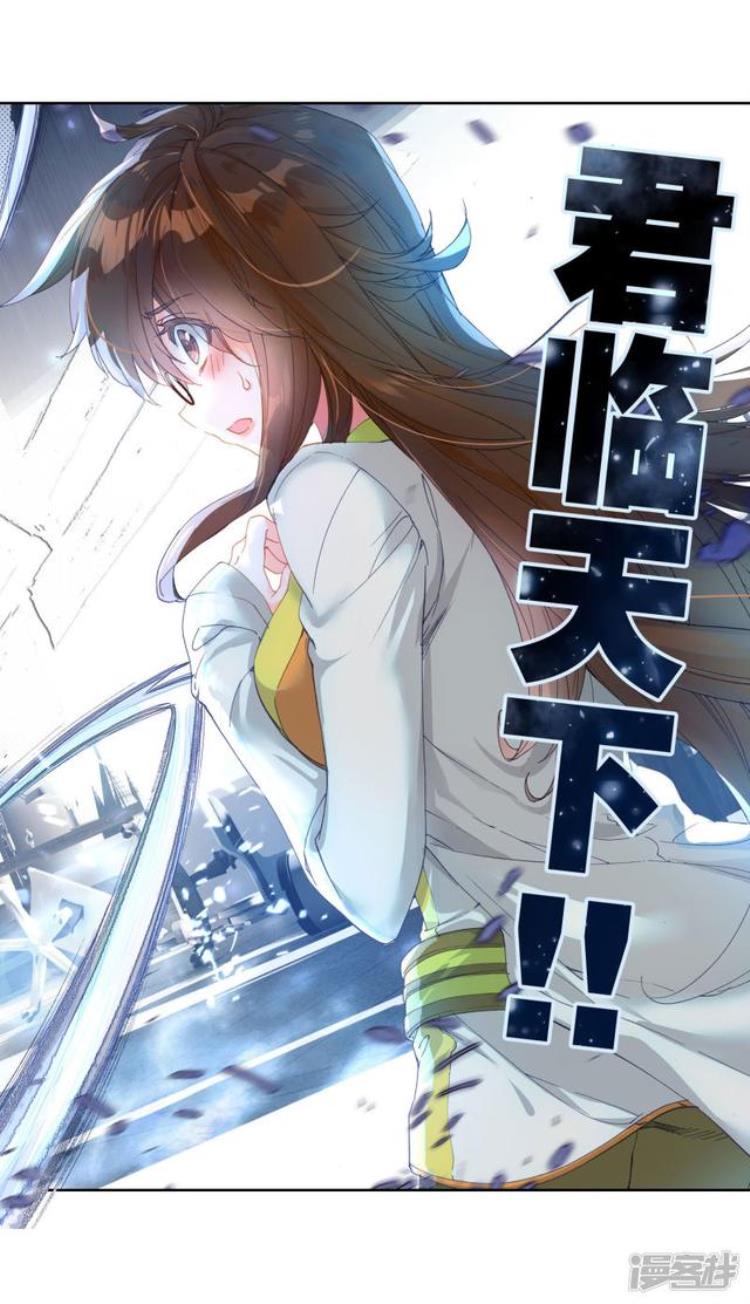 斗罗大陆2绝世唐门漫画326话「斗罗大陆2绝世唐门漫画第328话第330话君临天下」