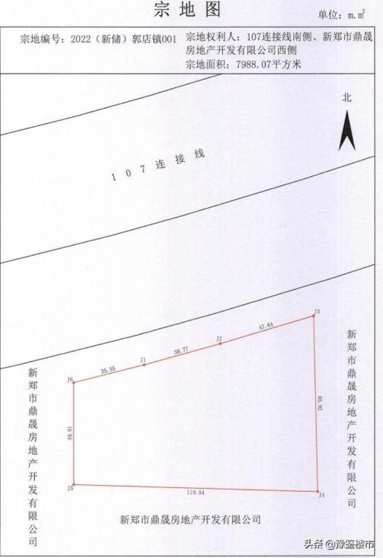 新郑龙湖镇郭庄村征收土地「新郑市龙湖镇郭店镇3宅地网拍起始价成交」