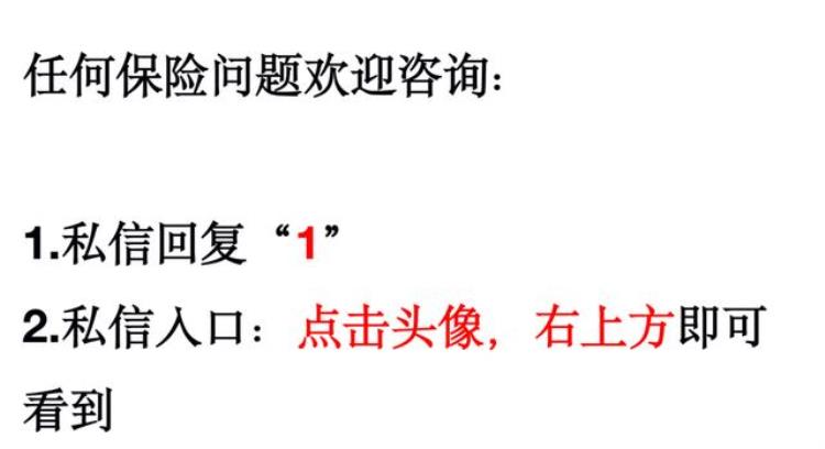 针对糖尿病人的保险「两亿糖尿病人的福音能投的保险来了」