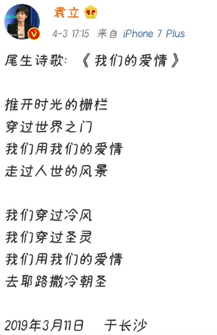 袁立慈善「袁立人善心美女人尊崇自己的信仰活出自己想要的样子」