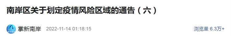 区域划定调整丨渝中大渡口江北沙坪坝九龙坡南岸北碚渝北巴南两江新区