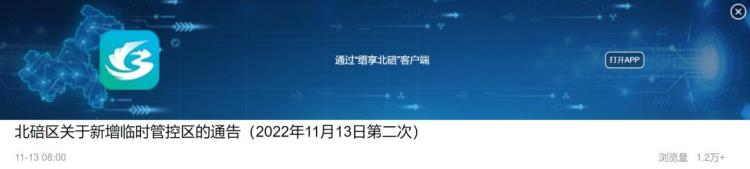 区域划定调整丨渝中大渡口江北沙坪坝九龙坡南岸北碚渝北巴南两江新区