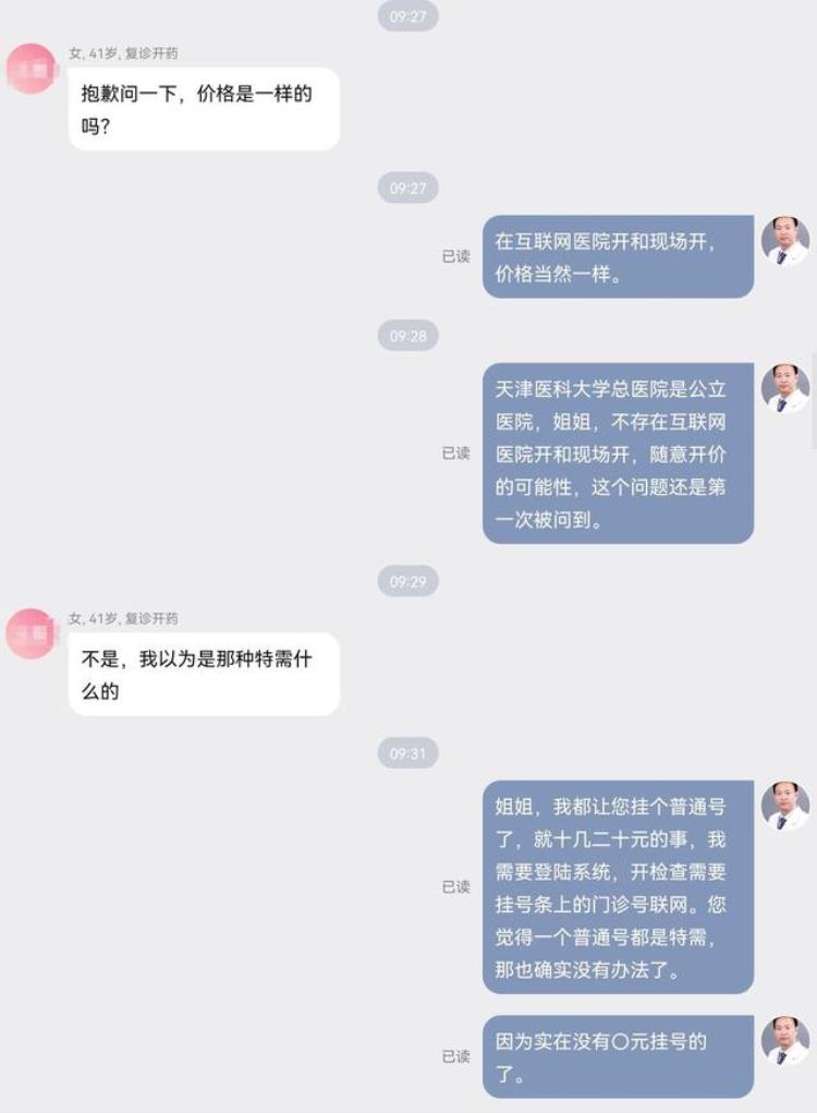 刘懿博士说肺癌三七五〇肺结节快速复查CT价格是一样的么