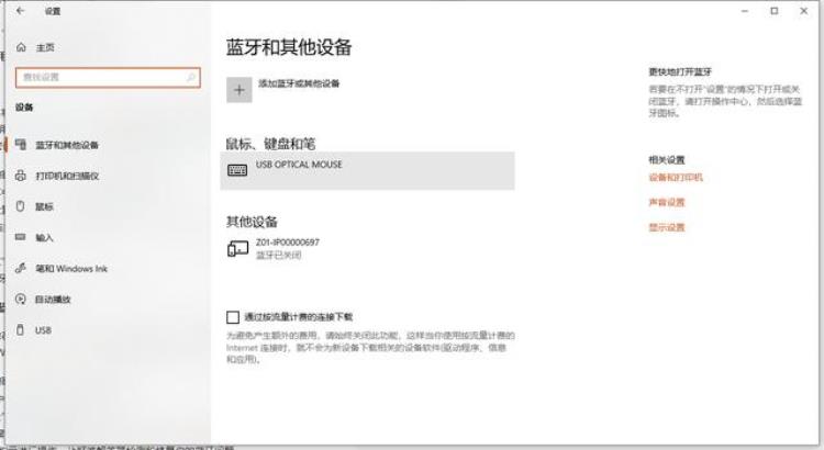 win10蓝牙无法传送某些文件「如何解决Windows无法通过蓝牙传送某些文件的问题」