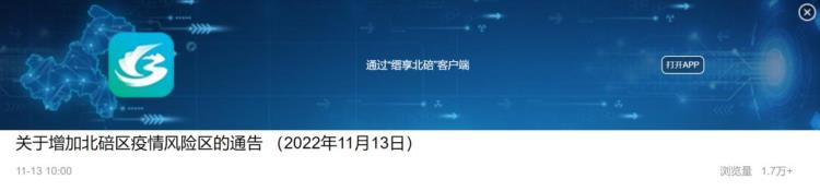 区域划定调整丨渝中大渡口江北沙坪坝九龙坡南岸北碚渝北巴南两江新区