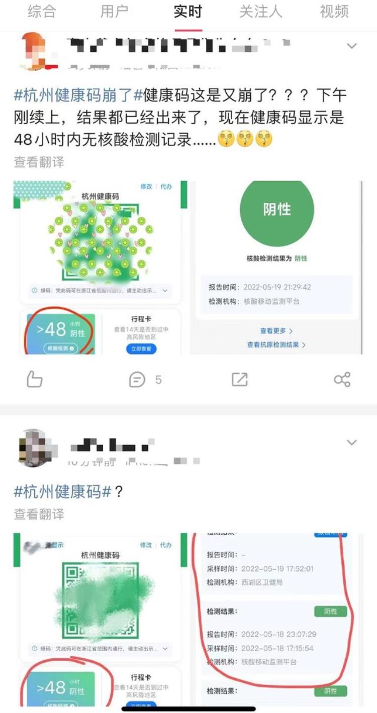 场所码扫不出来核酸检测显示过期杭州健康码崩了