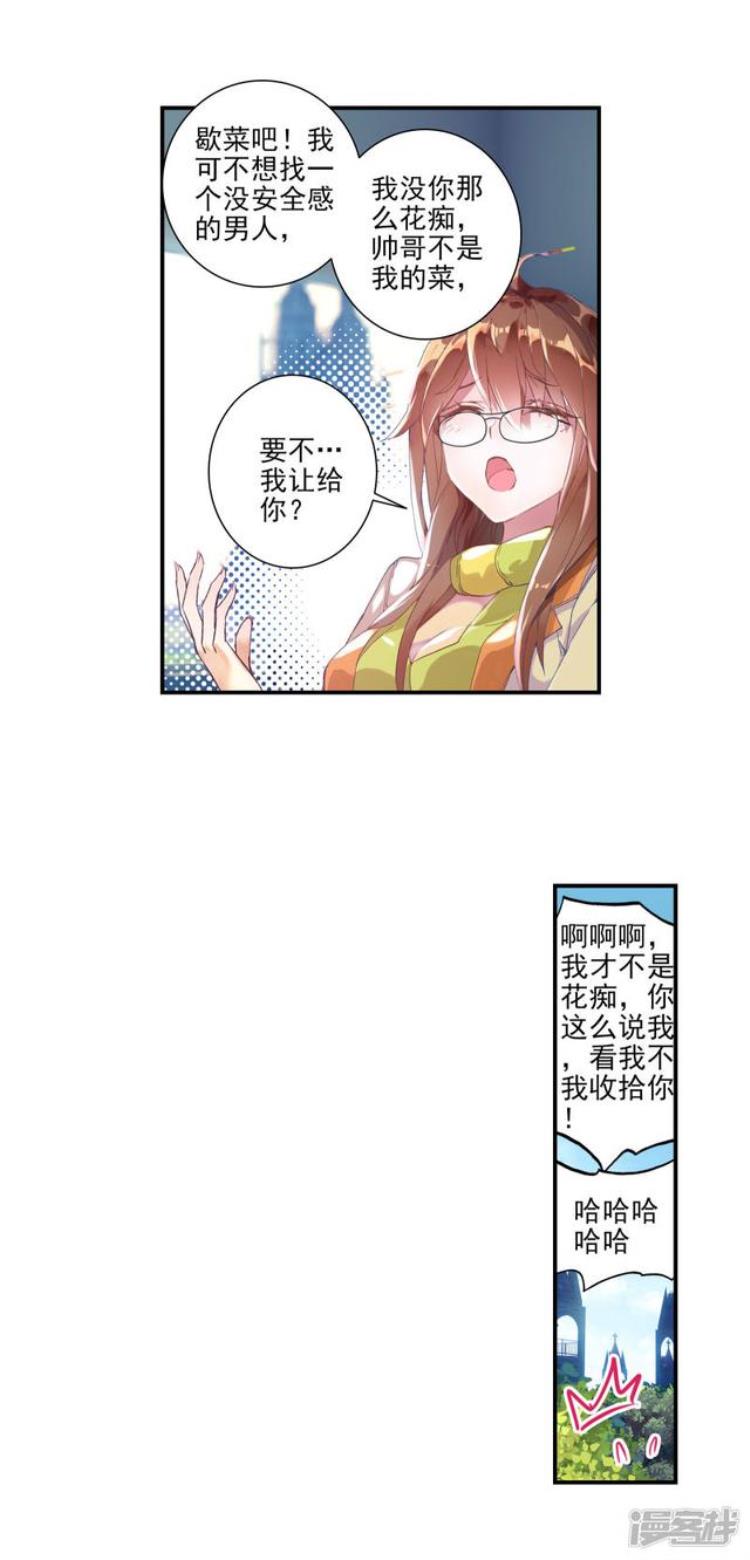 斗罗大陆2绝世唐门漫画326话「斗罗大陆2绝世唐门漫画第328话第330话君临天下」