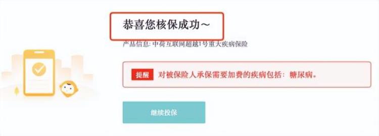 针对糖尿病人的保险「两亿糖尿病人的福音能投的保险来了」