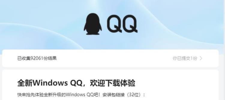 腾讯qqv839「新变动腾讯QQ980内测UI风格像极微信」