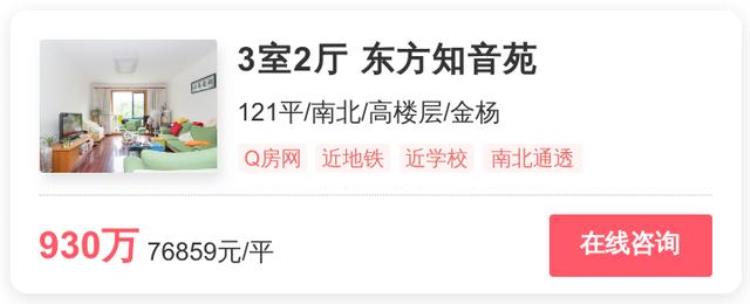 上海浦东首付买房最低首付多少「浦东买房首付最低多少快看看业主最新报价|幸福里有好房」