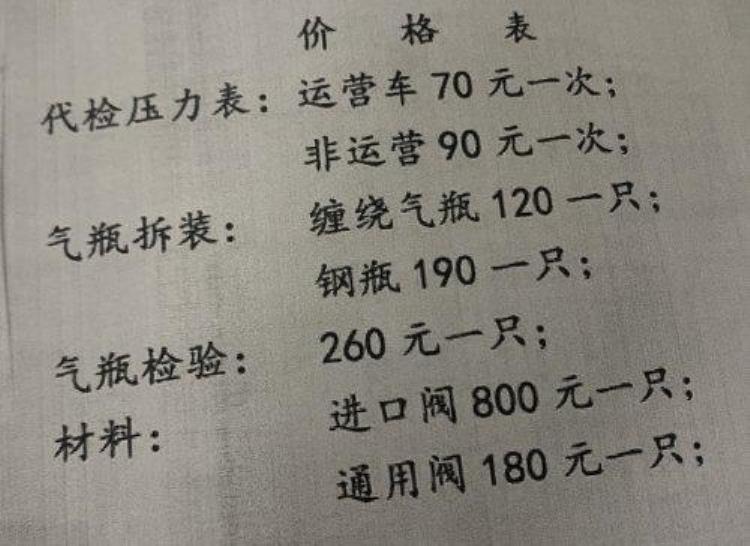 出租车气罐检测多少钱「陕西规定200元安康出租车气瓶检测收费却要1250元到底怎么一回事」