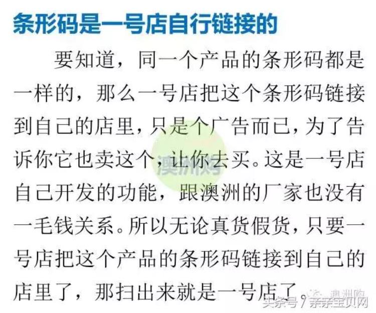 a2二维码扫不出来「A2为什么扫不了码你拿微信扫国外产品的二维码辨别真伪吗」