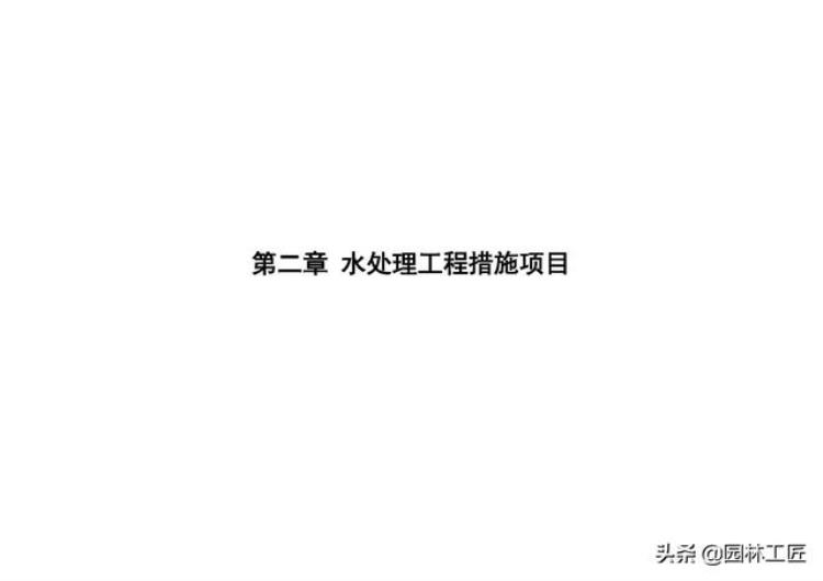 市政工程水处理工程价目表最新「市政工程水处理工程价目表」