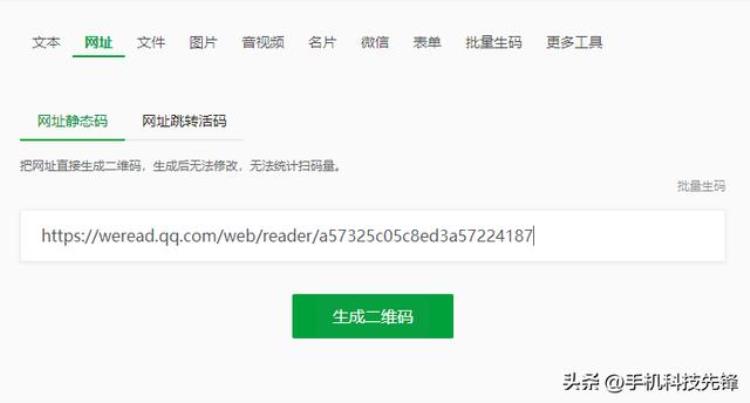 二维码转二维码生成器「超级好用的二维码生成软件支持QQ微信支付宝一键跳转至网页」