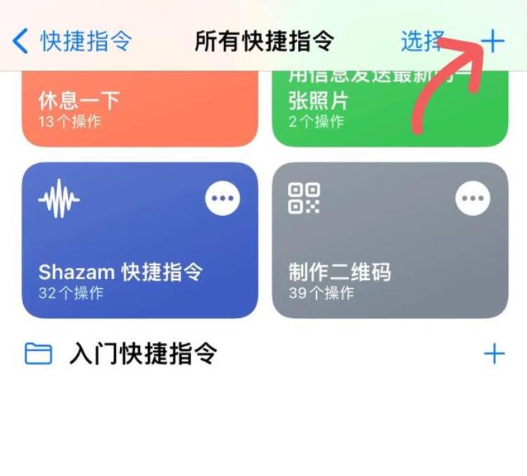 iphone怎样生成wifi二维码「iPhone如何生成WiFi二维码」