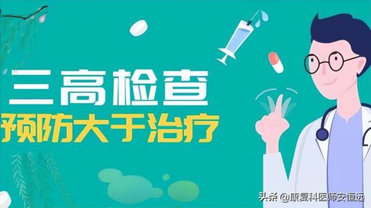 上年纪的人体检哪些项目「上了年纪去医院体检时哪些项目最应该检查收藏好日后用得着」