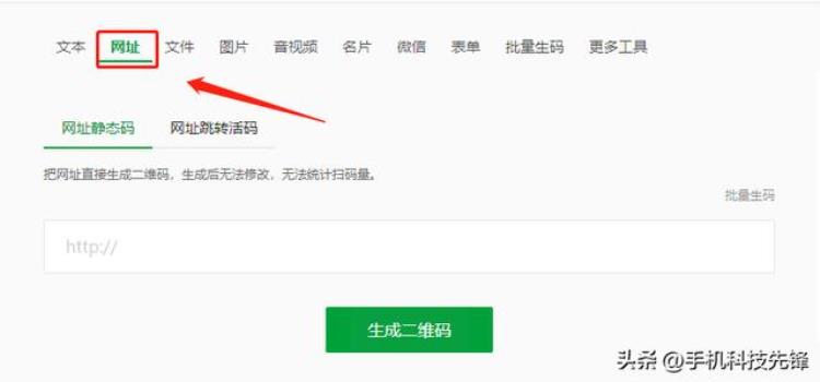 二维码转二维码生成器「超级好用的二维码生成软件支持QQ微信支付宝一键跳转至网页」