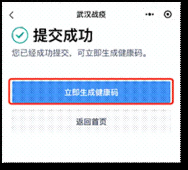 龙江健康码如何申领「速看龙江健康码如何申请」