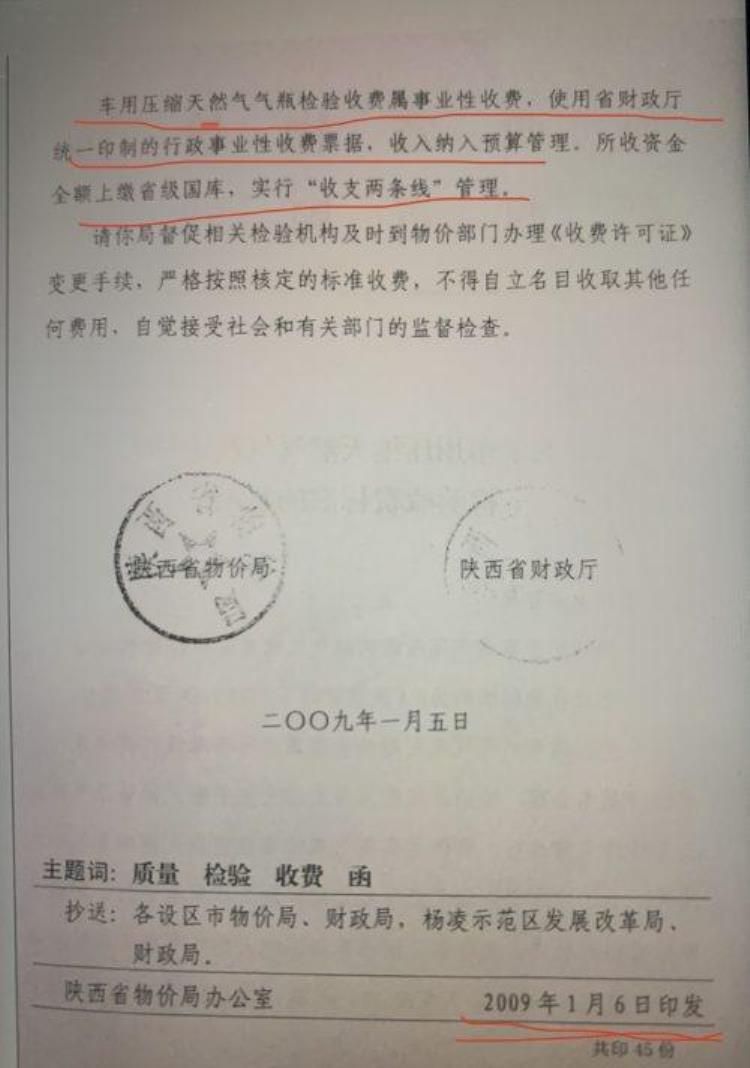 出租车气罐检测多少钱「陕西规定200元安康出租车气瓶检测收费却要1250元到底怎么一回事」