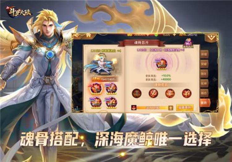 新斗罗大陆ss+魂师搭配「魂师配件哪家强新斗罗大陆SSS魂师装备搭配指南」