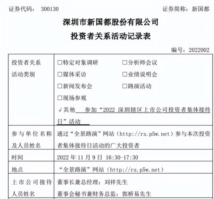 嘉联支付和新国都的关系「最新新国都回复嘉联支付牌照续展情况及其他问题」