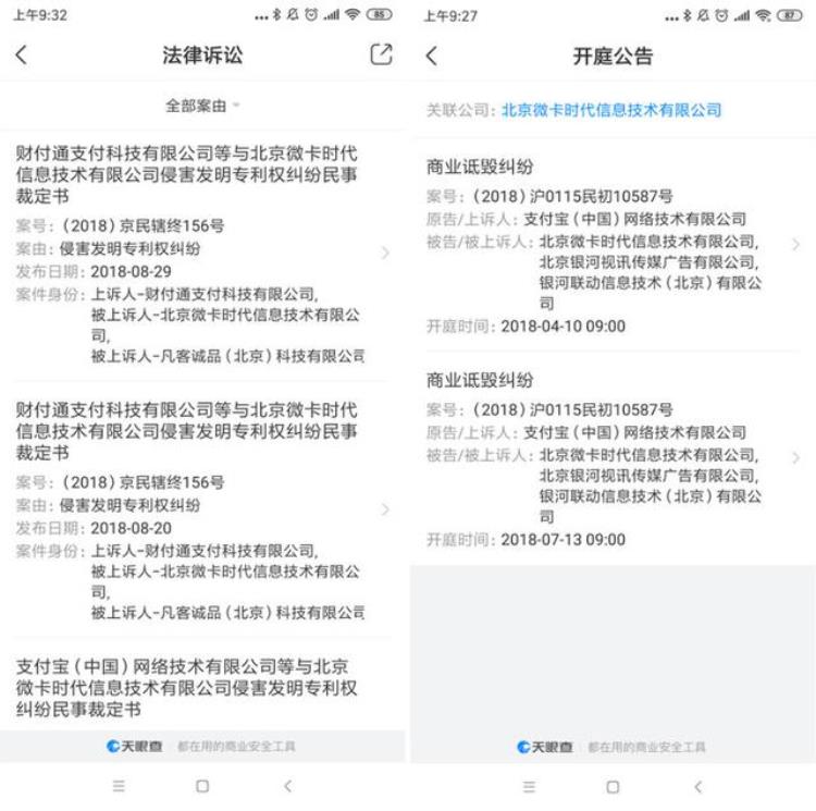 微信二维码被诉侵权「微信因为二维码被告了这个外来物种为什么能在中国这么火」