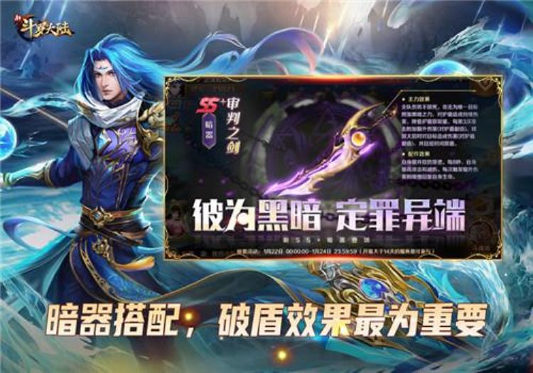 新斗罗大陆ss+魂师搭配「魂师配件哪家强新斗罗大陆SSS魂师装备搭配指南」