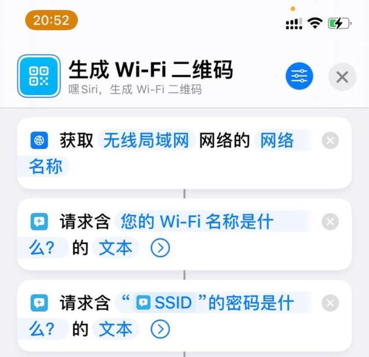 iphone怎样生成wifi二维码「iPhone如何生成WiFi二维码」