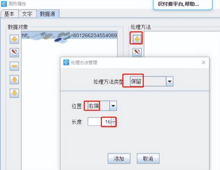 网页二维码显示不全「如何在网址生成的二维码下面显示部分数据」