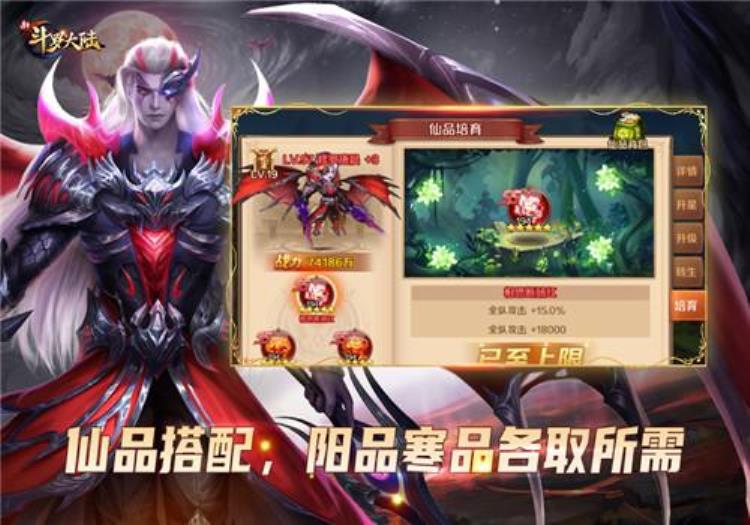 新斗罗大陆ss+魂师搭配「魂师配件哪家强新斗罗大陆SSS魂师装备搭配指南」